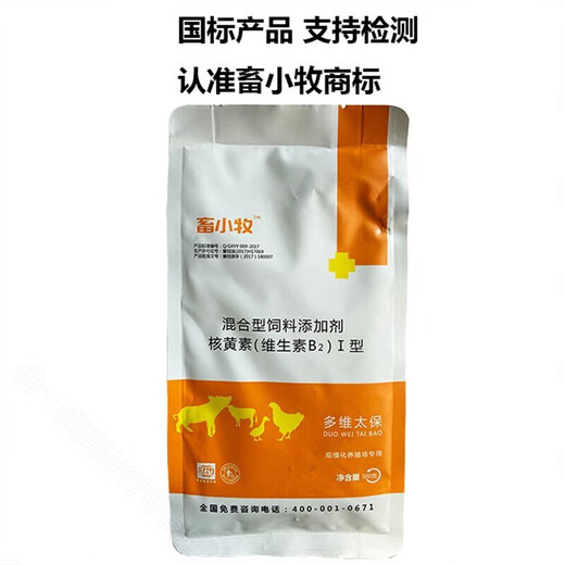 Multivitamin for livestock and small animals to supplement pigs, cattle and sheep with vitamins to improve anti-stress feed additives 20 bags plus 5 bags