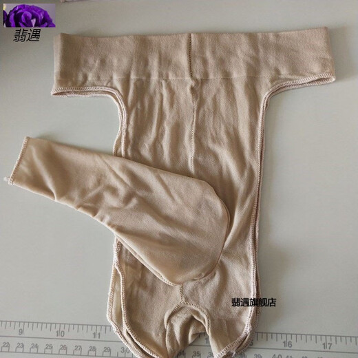 Feiyu thong men's underwear fully transparent oily soft stockings shorts skin color jj closed mouth (egg type)