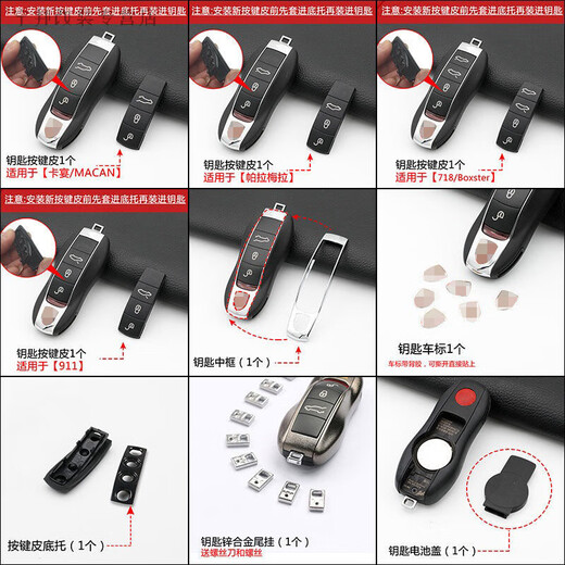 适用于保时捷卡宴Macan帕拉梅拉911钥匙壳按键皮尾扣718底壳改装 原装左右壳