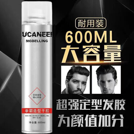 Boxing Fighter Hairspray Fragrance Strong Long-lasting Styling Spray Styling Dry Gel Men's Gel Water Cream Mousse 2 Bottles 350ml