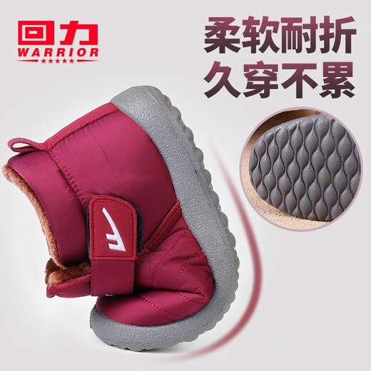 回力女鞋冬季棉鞋女保暖鞋加厚加绒妈妈鞋高帮防水雪地靴女 紫红 37