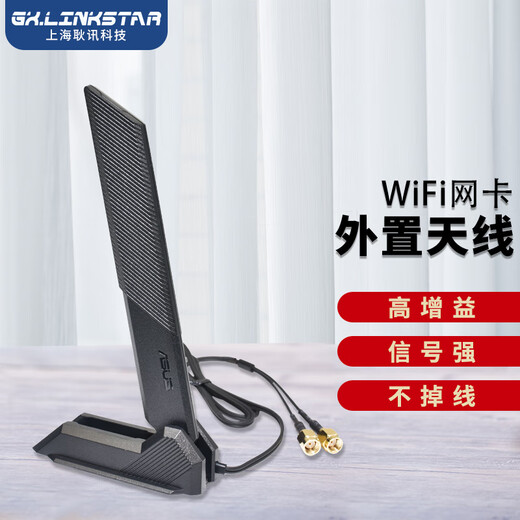 Gxlinkstarz390 z490 z690 m13h Fubuki motherboard mobile antenna 2.4g5g6g high gain desktop AX210 wireless router network card signal enhancement antenna blade magnetic folding antenna (cable length 0.8 meters)