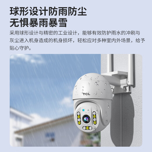 TCL AI摄像头家用监控室外无线wifi网络高清手机远程360度无死角带夜视全景语音监控器旋转户外 【升级续航版】自动跟踪+断电续航+128G卡