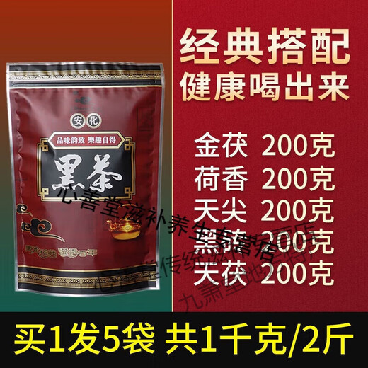 Youkang Tai'anhua black tea loose tea black tea Hunan Anhua authentic matching tea Tianjian Fu brick tea hundred liang lotus fragrance black 5 bags