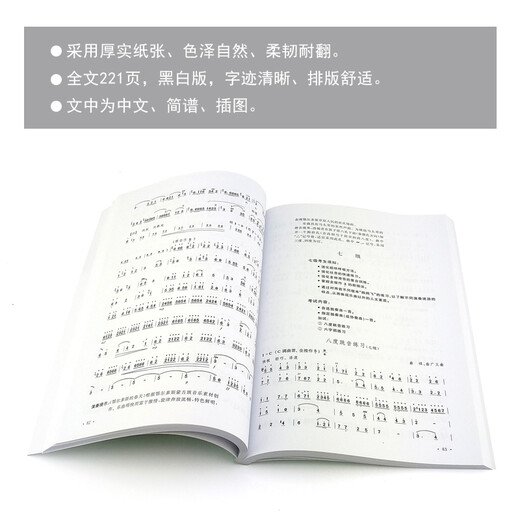 正版中国笛子考级曲集(修订版) 民族管弦乐器类 俞逊发 许国屏 周大成著 笛子考级基础练习曲教材书 习曲教材书