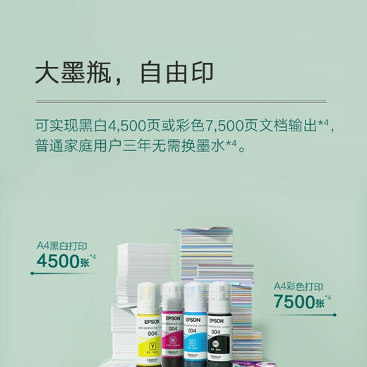 爱普生L3256L3266彩色无线喷墨家用办公远程打印机 墨仓式连供复印扫描作业试卷多功能一体机 官配L3256 自带原装墨水/三年质保/无线远程