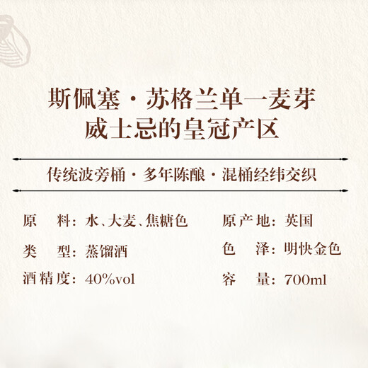 格兰莫雷（Glen Moray）洋酒 英国原装进口 苏格兰 斯佩塞区 单一麦芽威士忌 雪莉桶  经典系列 原味 700ml