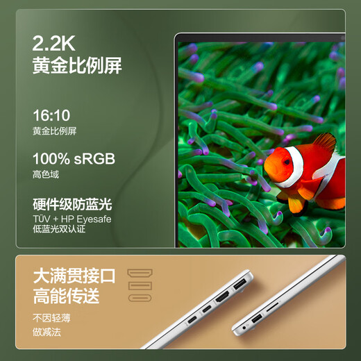 HP HP National Subsidy 20% Star Book Pro 14 Thin and Light Laptop (Core i5-13500H 16G 1TB 2.2K Screen Fingerprint Backlight) Silver