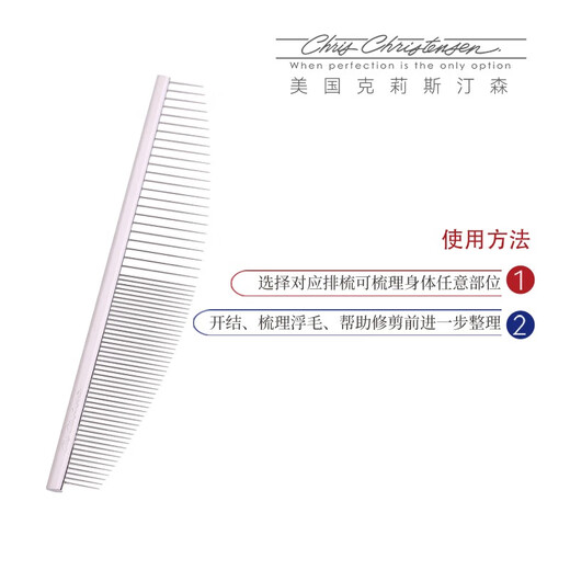 Chris Christensen imported from the United States pet grooming comb, cat hair comb, dog comb, knotted styling comb, floating hair 00C 6.5-inch crescent-shaped grooming comb