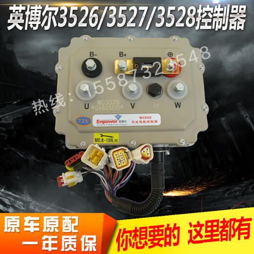 Renjuyi Customized Controller 3526/3527/3528 Readinghan Tang Yujie Lichi Hongriyue didaojue Elektrofahrzeug MC3526-48V