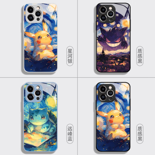 美龄美丽梵高宝可梦手机壳苹果15皮卡丘iphone14promax耿鬼13pro杰尼龟12mini复古11新 15939-液态玻璃-星河银 iPhone 15