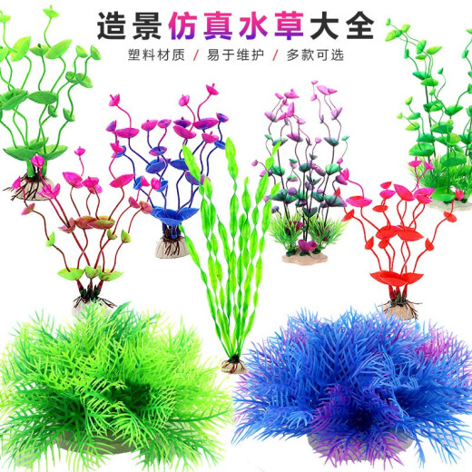 Mibei cute fish tank landscaping decoration simulated fake aquatic plants flowers and plants soft plastic small aquarium lazy scenery ornaments CO11 wine red - 6CM high