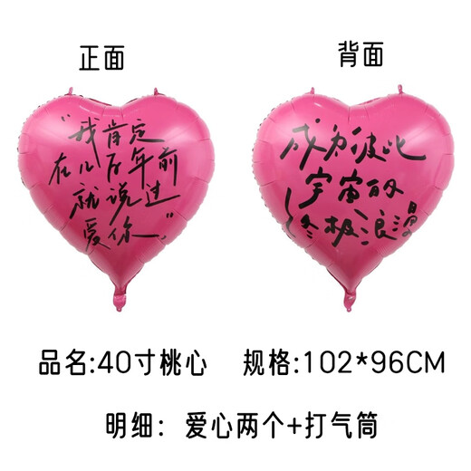 倍欢喜 婚房套装订婚布置装饰拍照道具结婚礼品场景铝膜超大爱心形气球 【粉色】40寸爱心2个+气筒