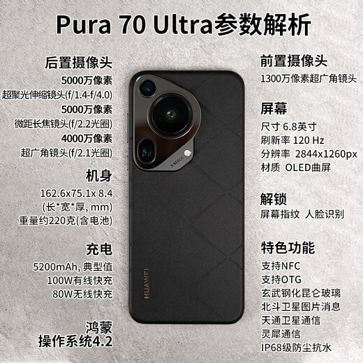 Huawei pura70ultra 24th issue | interest-free new flagship mobile phone p70ultra new model launched in 2024, mocha brown 16GB+512GB official standard configuration