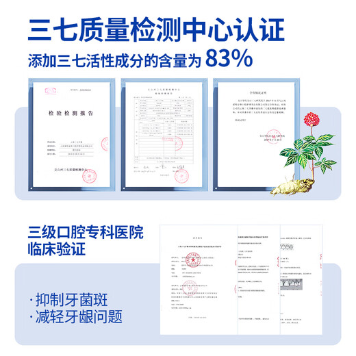 三七牙膏套装2支180g+120g 云南三七清火护龈亮白清新口气成人