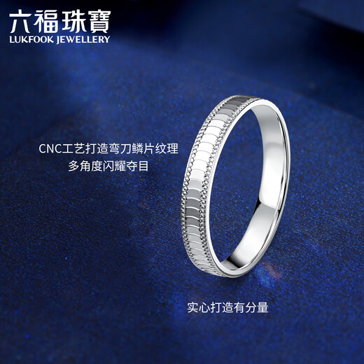 Lukfook Jewelry Platinum 950 scale platinum ring for men and women, fashionable pair of rings, single price F63TBPR0015 No. 13-3.23g (including labor cost 300 yuan)
