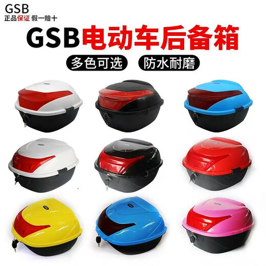 GSB电动车后备箱通用电瓶车大号中号摩托车尾箱加厚储物箱工具箱 大号9921爵士白