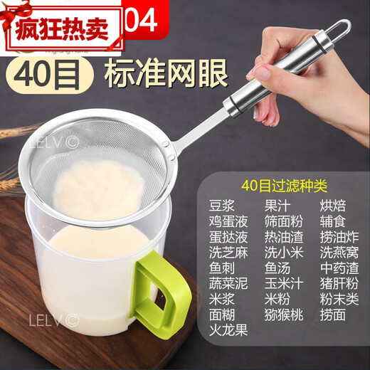 萌依儿芝麻玉米汁燕窝破壁中药油渣炸鱼刺汤豆浆过滤网筛网漏网漏勺的 40目宽边11304-刷-小碗大