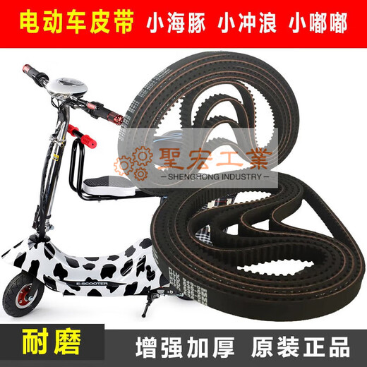 Mini electric car triangle belt synchronous belt HTD535-5M-15 thickened small dolphin mini skateboard battery electric car belt small dolphin 535-5M-15_thick one