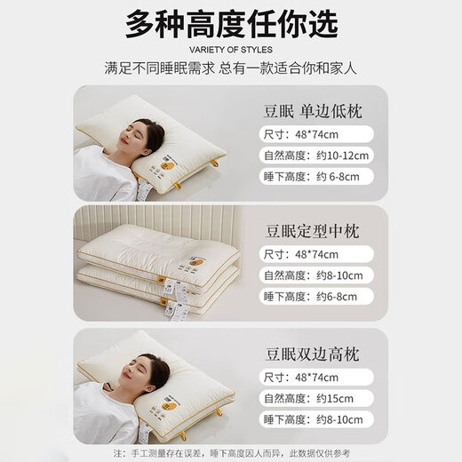 Yalu Freedom (Yalu/Freedom) Class A soy fiber pillow full cotton pillow core sleep depth single-only hotel cervical pillow single low pillow whole head bean sleep pillow - single side low pillow [one pair] No Specifications