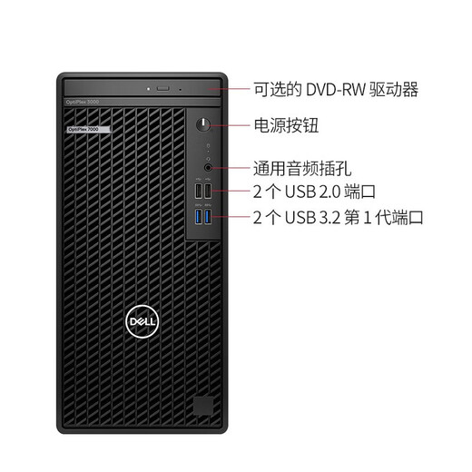 戴尔（DELL） OptiPlex 3000MT/7020MT 商用办公工程用台式电脑 7010MT升级 带23.8英寸高清显示器 i3-12100 16G 512G固态 定制