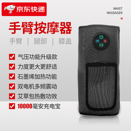 Arm massager, electric air bags for arms and legs to knead muscles, elbow joint numbness and soreness, physiotherapy heating instrument artifact, one (power bank mugwort bag extension strap)