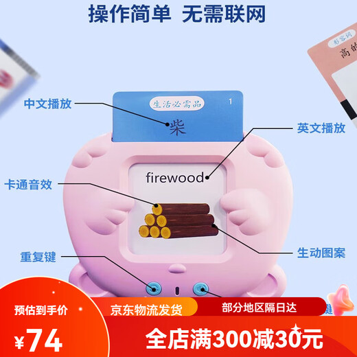 馨铂斯早教插卡机儿童插卡片早教机中英文双语识字学习机男女孩生 粉色早教机+唐诗336首+255张卡片