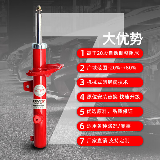 ONIS is suitable for Chery Tiggo 3 5 7 8 modified adaptive adjustable damping shock absorbers for comfortable shock absorption and automatic adjustment of soft and hard shock absorption deposits