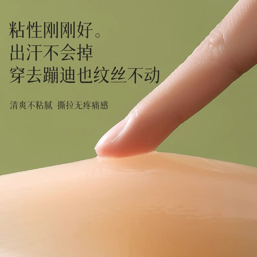 Modal silicone breast pads for women, anti-exposure bumps, invisible bra straps, wedding dress push-up small breasts special breast pads