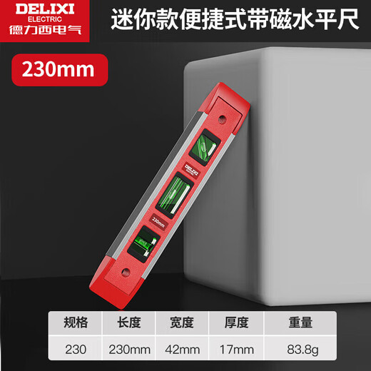 DELIXI ELECTRIC level high-precision leveling instrument tool mini small strong magnetic ruler aluminum alloy measuring ruler strong magnetic 230