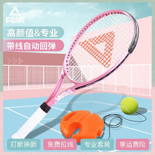 Peak Peak Peak Professional Tennis Racket College Students Beginners Traying Line Rebound Men and Women Auto-Playing Tennis Training Devision Set [de alto valor Single Shot] PK-690 Matte Blue