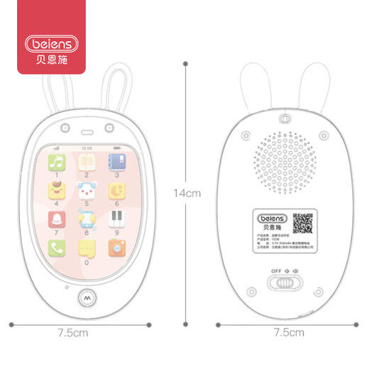 贝恩施儿童玩具男孩女孩玩具婴幼儿早教电话趣味音乐玩具手机