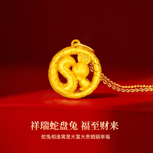 Chinese Gold Zodiac Year Snake Year Gold Necklace Women 2025 New Snake Pan Rabbit Gold Pendant Birthday Gift for Girlfriend and Wife Pure Gold Pendant Free S925 Chain + Certificate Gift Box