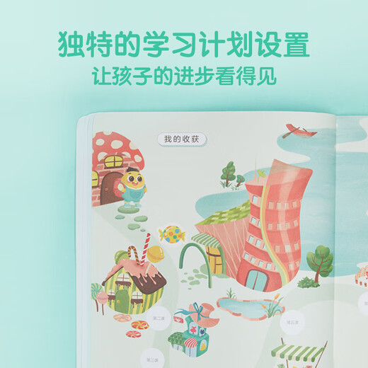网正版书籍 学而思摩比爱识字幼儿识字全7册 幼小衔接学前识字启蒙提升飞跃从零识字自主阅读1000个高频字1048个词语95个音频 摩比爱识字全7册