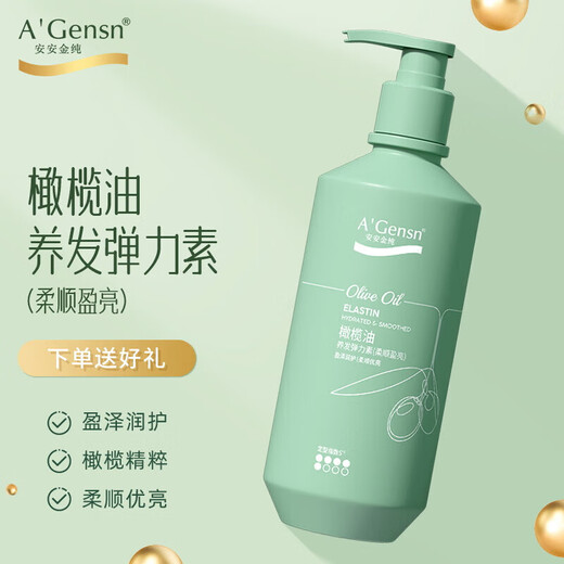 A GENSN A&aposGensnA&aposGensn Olive Oil Hair Elastin 260ml Moisturizing Dynamic Moisturizing Elastin Single Bottle