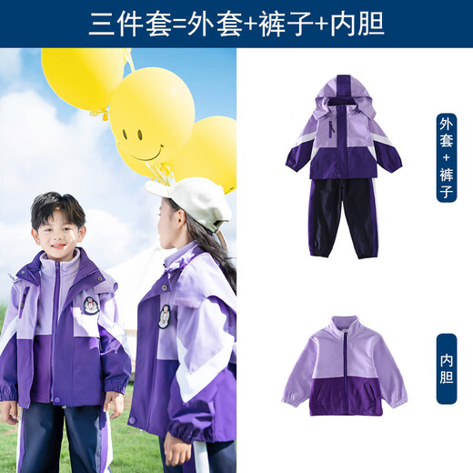 童然幼儿园园服春秋套装三件套秋季运动服男女童班服小学生校服冲锋衣 719紫色四件套 180