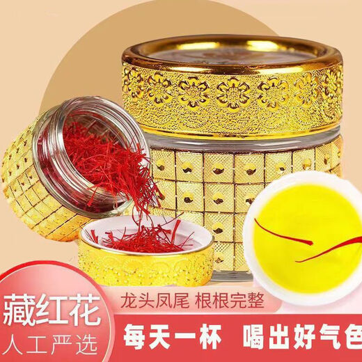 崹艼胖东来品质正宗藏红花泡茶泡水女人花黄金花西红花伊朗进口女性滋 净重3克圆罐装