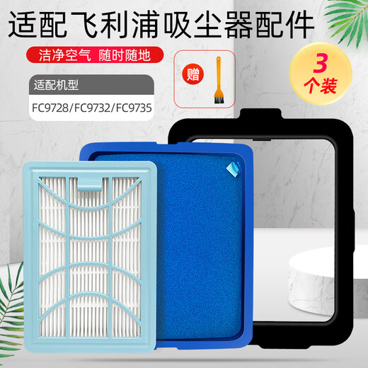 飞利浦吸尘器配件FC9728/FC9732/FC9735过滤网进出风口滤芯滤棉 1个出风口滤网