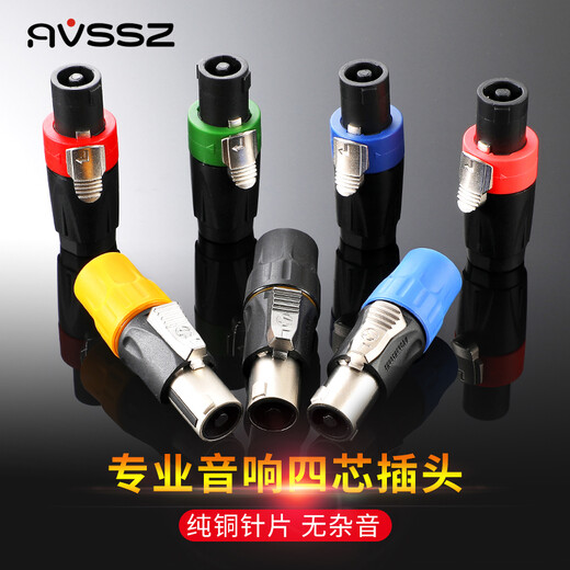 AVSSZ Professional four-core speaker plug female socket audio cable connector Cannon speaker amplifier ohm theater stage accessories full copper solder-free 4-core connector AL4FRX blue four-core speaker elbow plug 1 piece