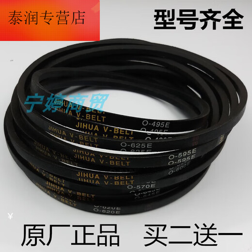 溥畔洗衣机皮带A型带通用海尔小鸭天鹅威力金帅等洗衣机三角传动带 浅绿色 JIHUA【A-675E】