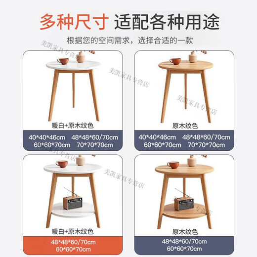 Shantoulin Village small round table coffee table light luxury balcony coffee table creative side table small round table coffee table living room household sofa edge table north double layer 4870cm warm white