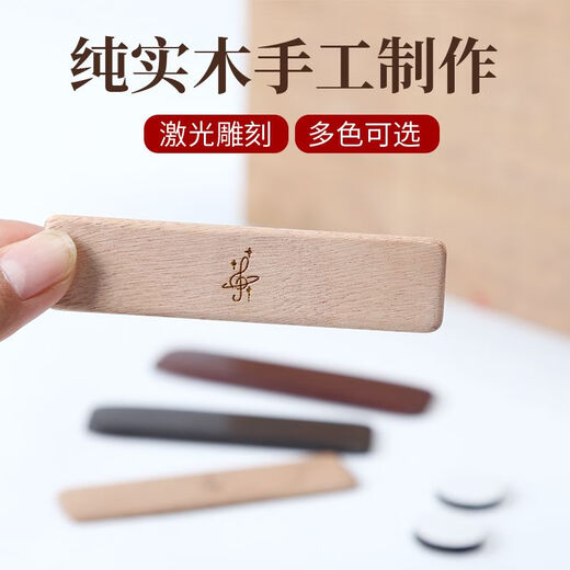 旌梦园吉他尤克里里指弹打板器响板乐器箱鼓非洲鼓节拍打击教程弹唱配件 胡桃木(声音低沉)