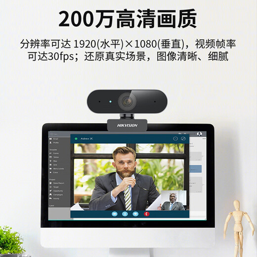HIKVISION Hikvision computer camera HD with microphone live broadcast 1080P wide-angle USB external notebook desktop home video conferencing office network with goods E12