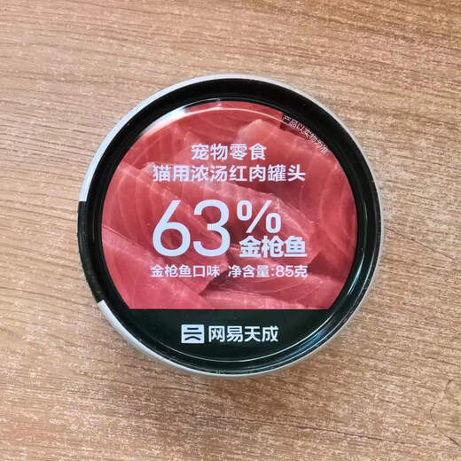 NetEase Selected NetEase Selected Cat Soup Canned Red Meat General Canned Pet Wet Food for Adult Cats and Kittens 2024 85g 24 cans Red Meat-Tuna*