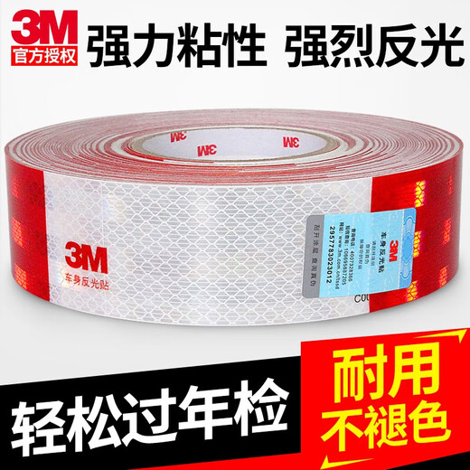 3M红白条反光条贴车身3m983D反光贴货车汽车警示标识大车卡车年检用 国标【红白条30张】约9米