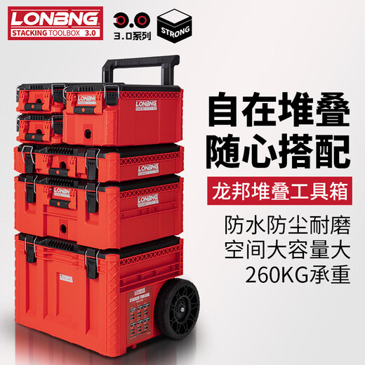 Longbang fully equipped version of the third generation multifunctional combined stacking tool box trolley transport box storage box enlarged upgrade 6-piece set Longbang 3.0 tool box 544211