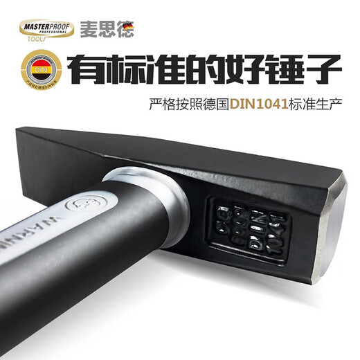 MASTERPROOF fitter hammer, duckbill hammer, special hammer for aluminum mold, automotive sheet metal hammer, electrician hammer, flat head mini hammer, stone masonry hammer, hammer head weight 300g