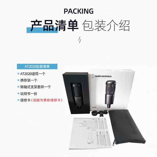 Audio-Technica AT2020 condenser microphone audiobook recording dubbing Himalayan professional equipment live broadcast anchor full set of recording sound card mobile phone computer singing microphone AT2020+Yamaha UR22C sound card set