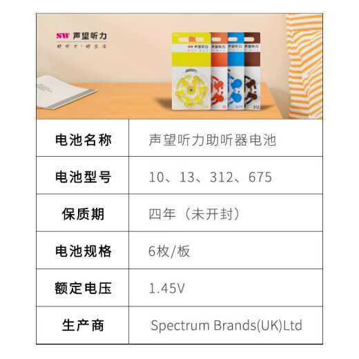 飞利浦声望听力 助听器电池312纽扣电池英国进口无汞环保312电池 A675#1板