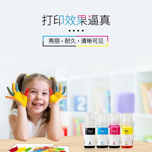 天威（PRINT-RITE）002打印机墨水适用爱普生L4169 4263 4156 4163 6279 6268 6198 【高清品质70ML】002青色